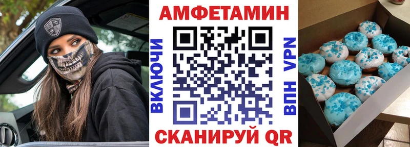 АМФ VHQ  мега   Мещовск 