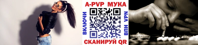 A PVP Crystall  закладка  Мещовск 