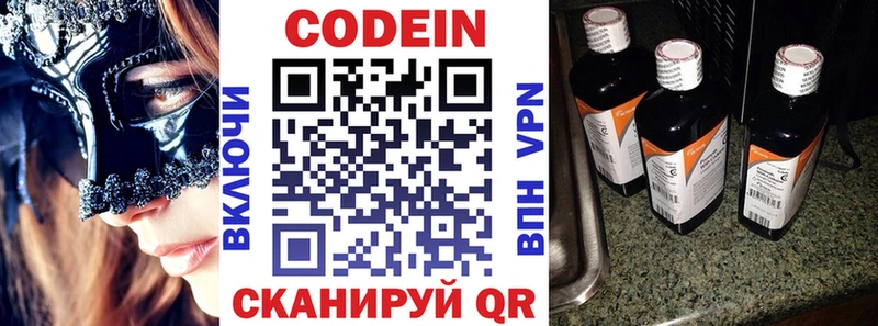 купить   Мещовск  Codein напиток Lean (лин) 