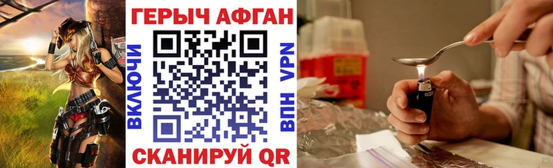 ГЕРОИН хмурый  купить наркотик  Мещовск 