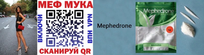 Меф кристаллы  продажа наркотиков  Мещовск 