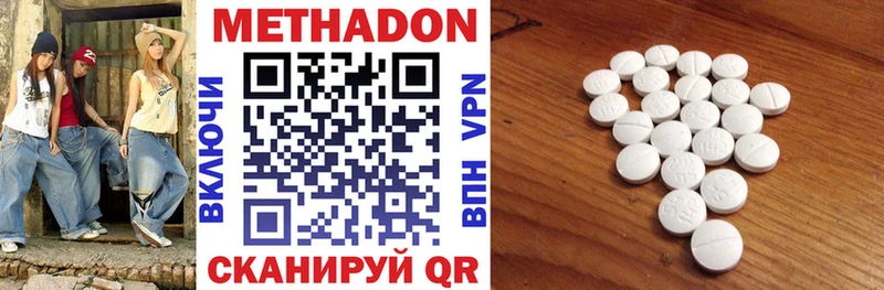 Метадон methadone Мещовск